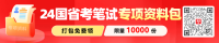 公务员-言语备考技巧：你必须转发的成语辨析7组 cyedu.org