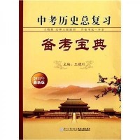 高考历史高频考点：中国古代史明清 cyedu.org