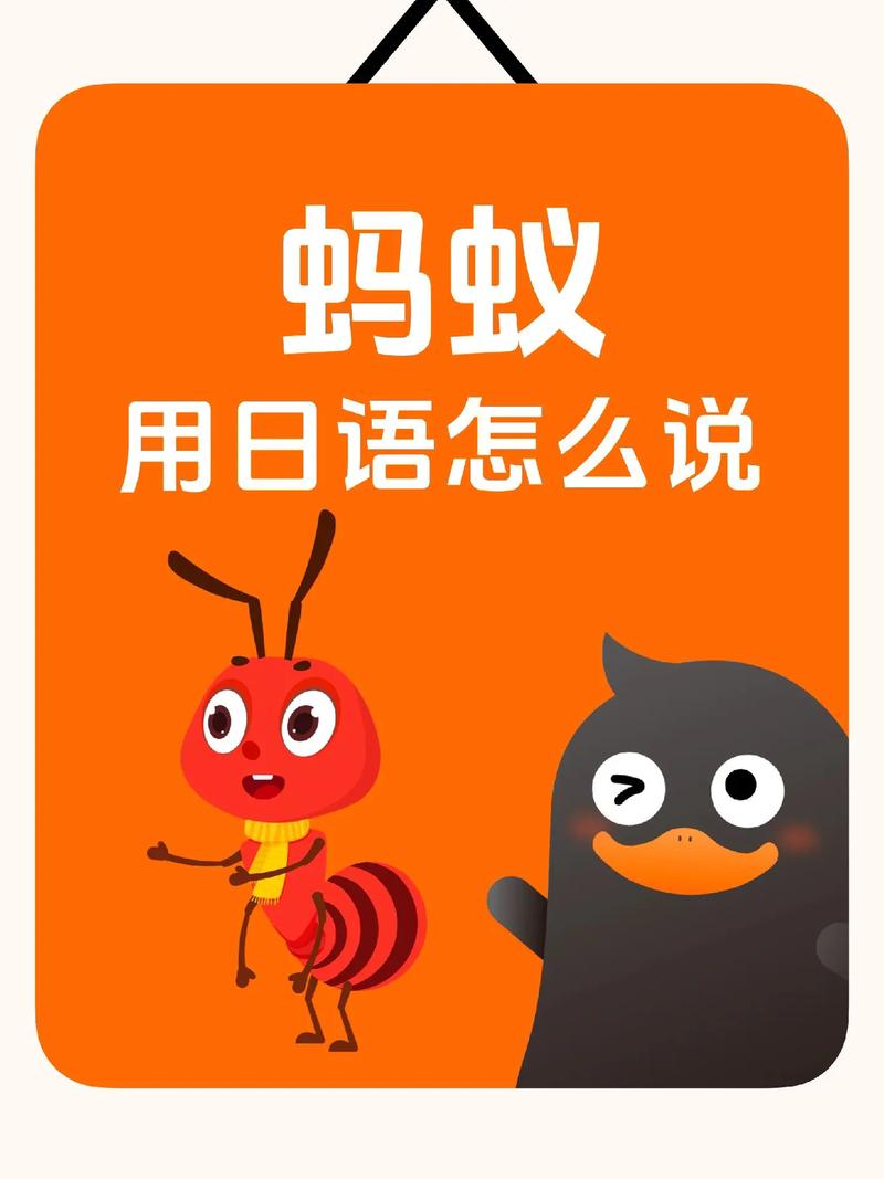 ant 蚂蚁 的复数形式是什么